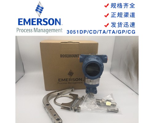 Rosemount 3051DP Differential pressure transmitter Rosemount 3051DP Differential pressure transmitter